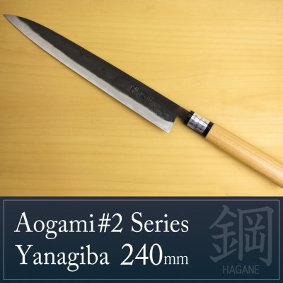 Photo1: Kitchen Knives (Aogami #2 Series) Yanagiba 240mm/Moritaka Hamono /double bevel