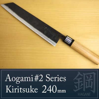 Photo1: Kitchen Knives (Aogami #2 Series) Kiritsuke 240mm /Moritaka Hamono /double bevel