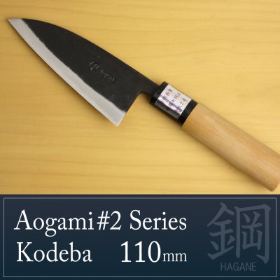 Photo1: Kitchen Knives (Aogami #2 Series) Kodeba 110mm/Moritaka Hamono /double bevel