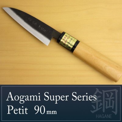 Photo1: Kitchen Knives (Aogami Super Series) Petit 90mm/Moritaka Hamono /double bevel