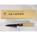 Photo4: Kitchen Knives (Aogami #2 Series) Petit 90mm /Moritaka Hamono /double bevel (4)