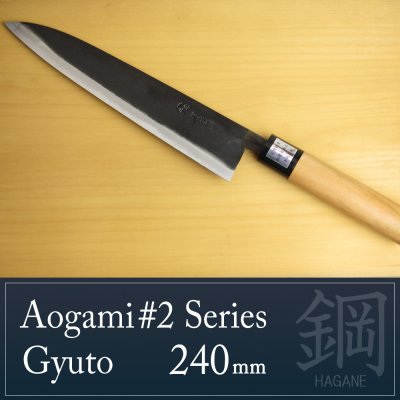 Photo1: Kitchen Knives (Aogami #2 Series) Gyuto 240mm /Moritaka Hamono /double bevel