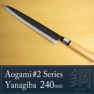 Photo: Kitchen Knives (Aogami #2 Series) Yanagiba 240mm/Moritaka Hamono /double bevel