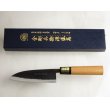 Photo4: Kitchen Knives (Aogami Super Series) Small Santoku 130mm/Moritaka Hamono /double bevel (4)